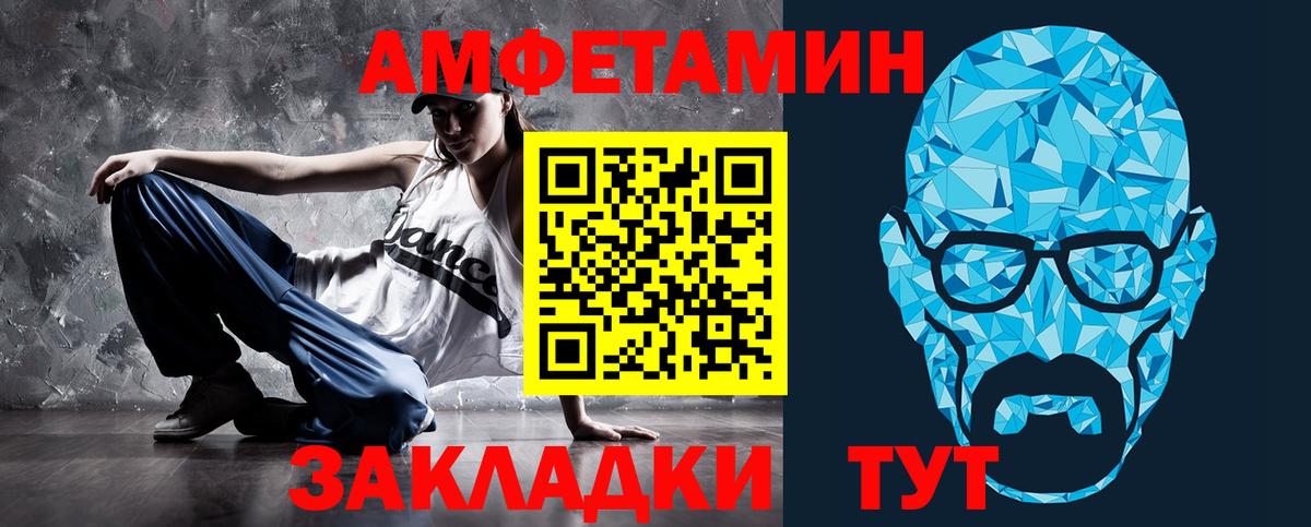 Amphetamine 98% Зеленогорск