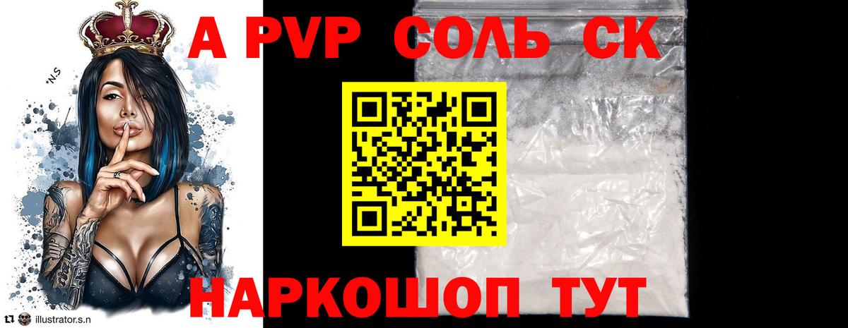 APVP VHQ Зеленогорск