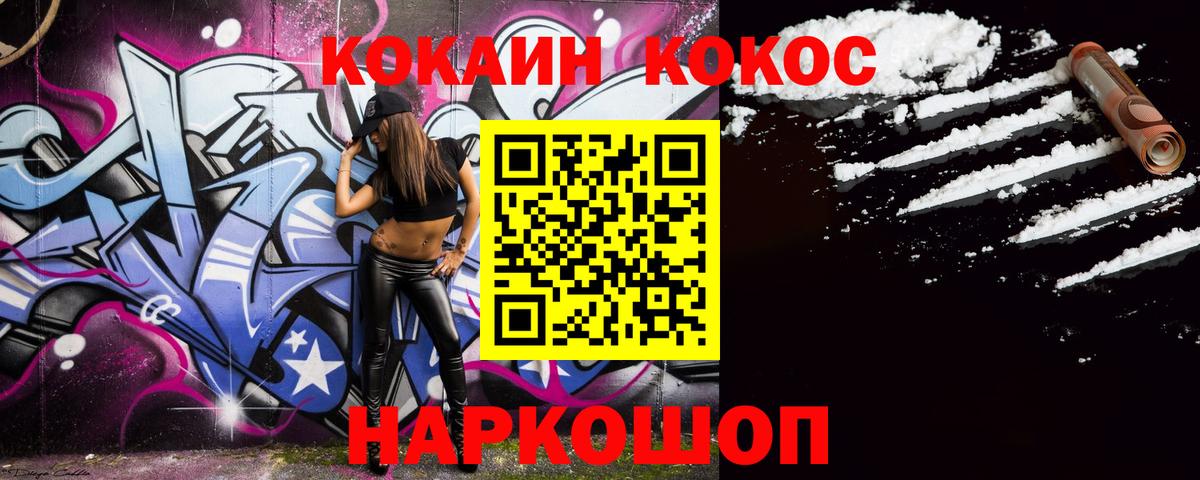 Зеленогорск  COCAIN 99%  Cocaine Columbia  Вход с VPN 