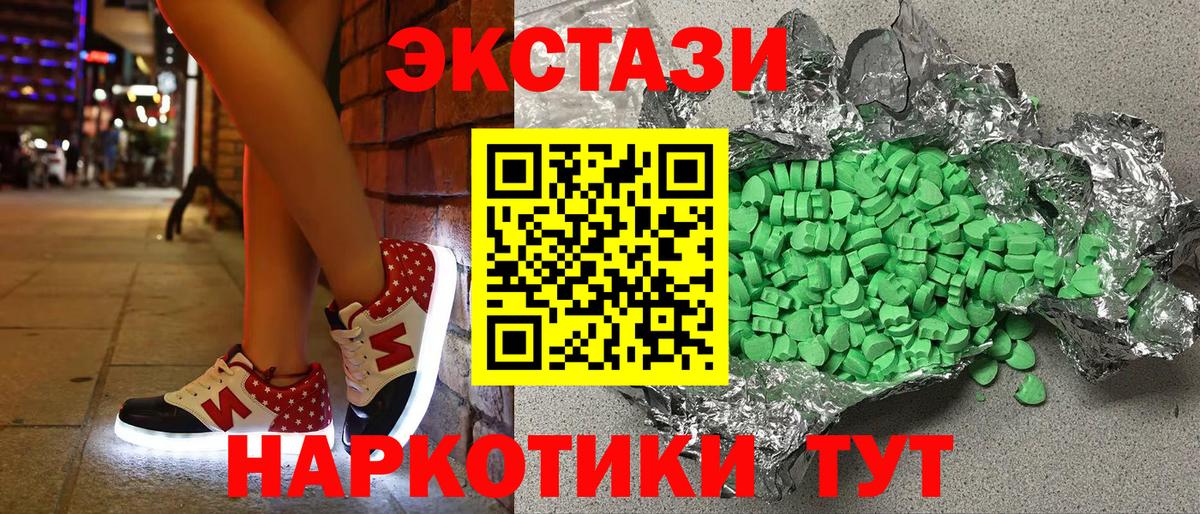 Ecstasy Punisher  Ecstasy  Вход с VPN  Зеленогорск  ЭКСТАЗИ TESLA 