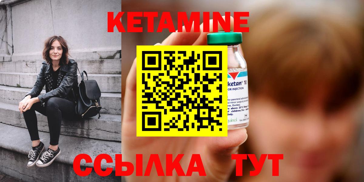 Кетамин ketamine  Вход с VPN  Зеленогорск 