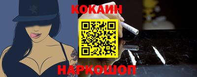 кокаин Лесосибирск