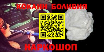 кокаин Лесосибирск