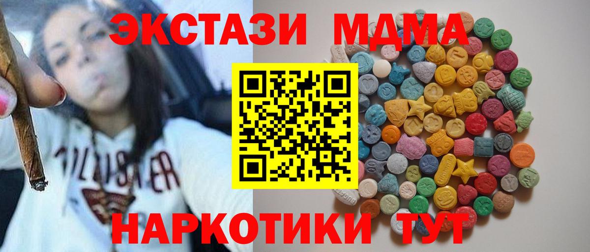 Зеленогорск  МДМА VHQ  MDMA crystal  Вход с VPN 