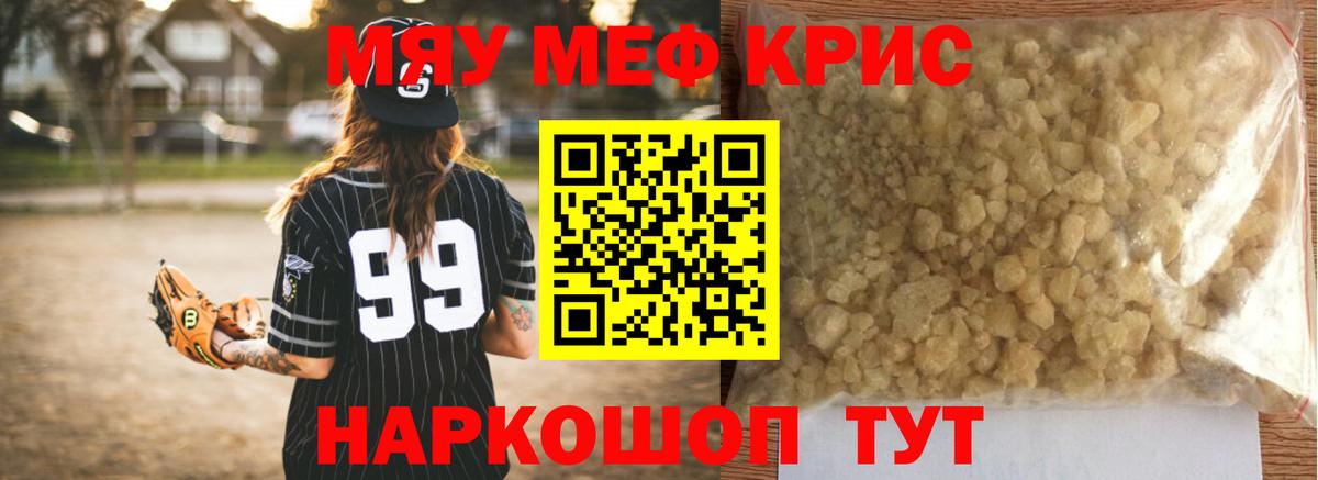 Мефедрон мяу мяу  Мефедрон  Мефедрон мяу мяу  Зеленогорск  Вход с VPN 