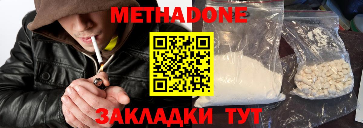 Зеленогорск  darknet наркотические препараты  Вход с VPN  Метадон methadone  Метадон мёд  hydra зеркало 