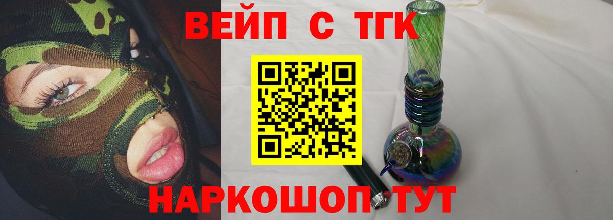 Зеленогорск  Дистиллят ТГК жижа  Вход с VPN  ТГК вейп с тгк 